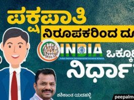 Shashikanth-Yadehalli-Media-Anchor-768x439-1
