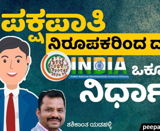 Shashikanth-Yadehalli-Media-Anchor-768x439-1