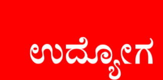 ಮಂಗಳೂರಿನಲ್ಲಿ-ಸುಸ್ಥಾಪಿತ-ಕಂಪನಿಗೆ-ಅಗತ್ಯವಿರುವ-ಕಚೇರಿ-ಸಿಬ್ಬಂದಿ